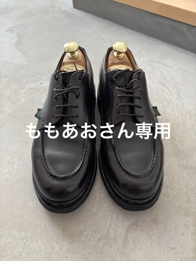 パラブーツ　シャンボード