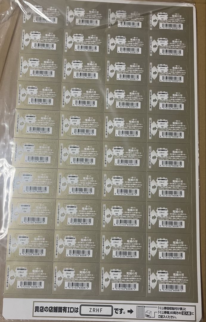 FROM JAPAN公式アカウント01　鬼滅の刃 フィギュアセット未開封