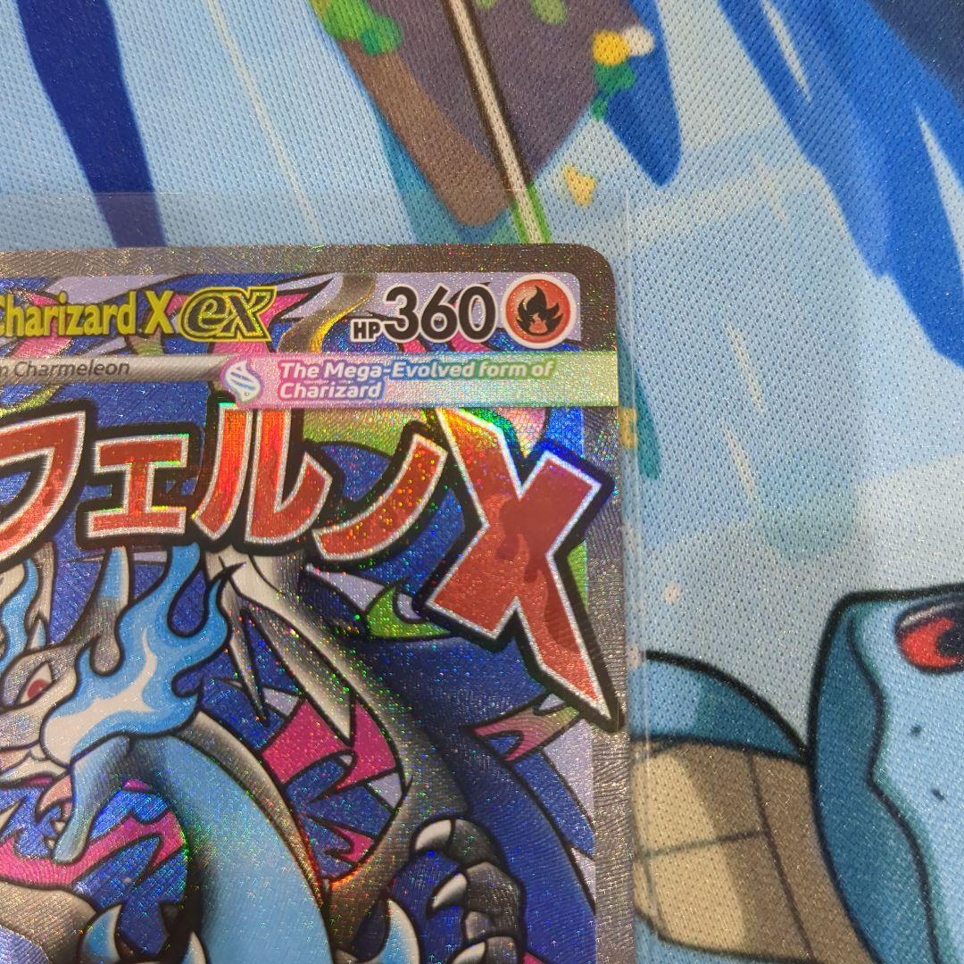 【Y11】メガリザードンX ex プロモ ウルトラプレミアムコレクション