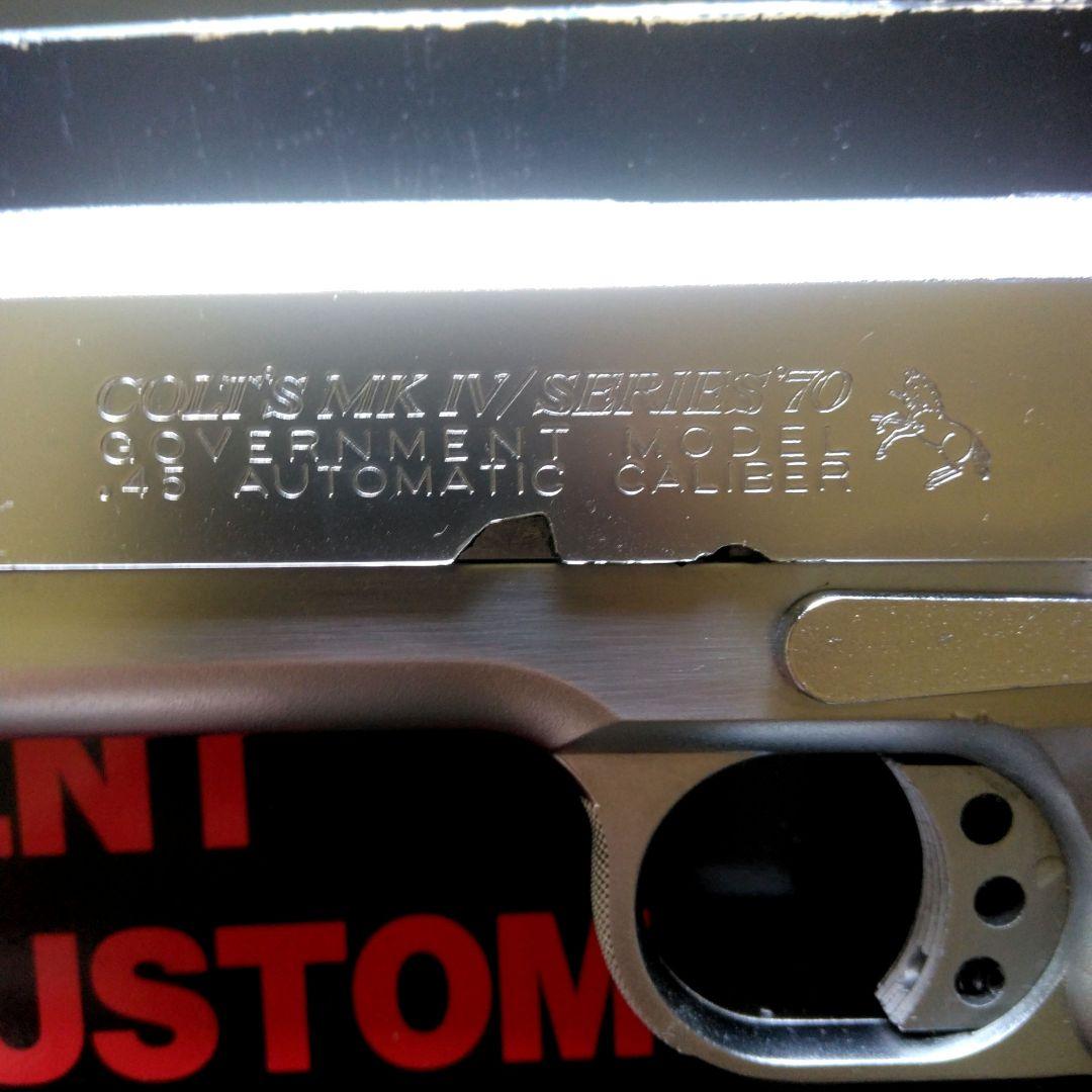 トイガン MGC Government Combat Custom Series