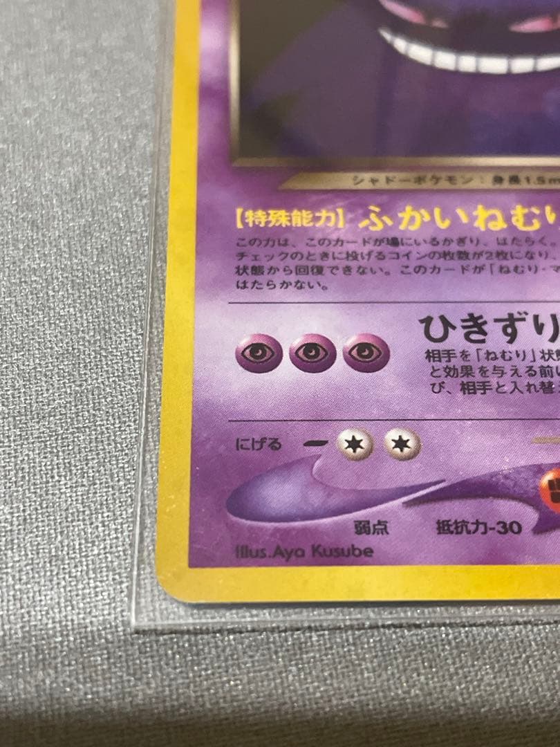 【旧裏】わるいゲンガー ★ 拡張パック第4弾 闇、そして光へ… ホロ