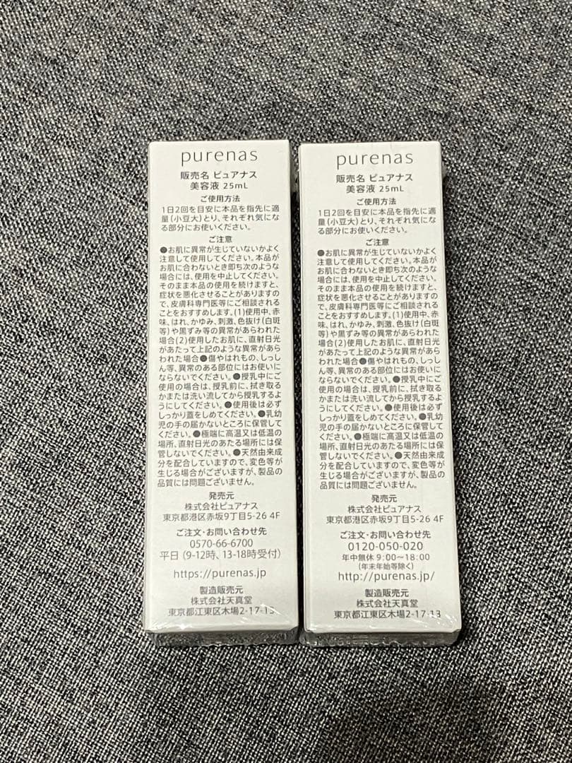 purenas ピュアナス バストケア 薬用美容液25ml