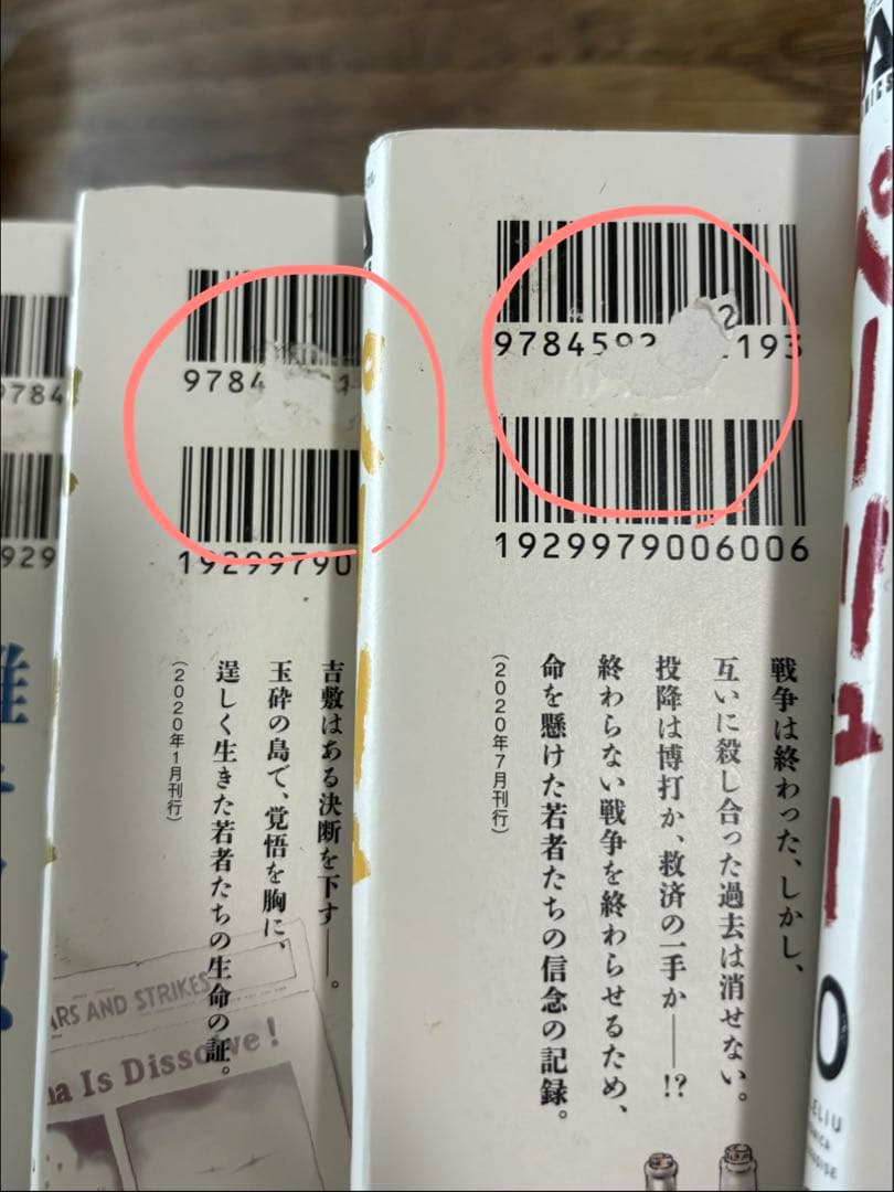 ペリリュー　全巻セット　1~11巻