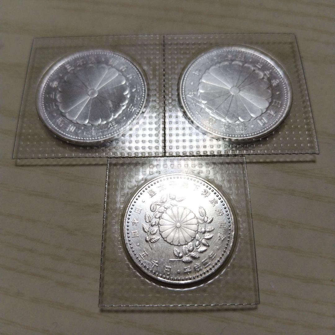 銀製セット 旧貨幣 3枚セット