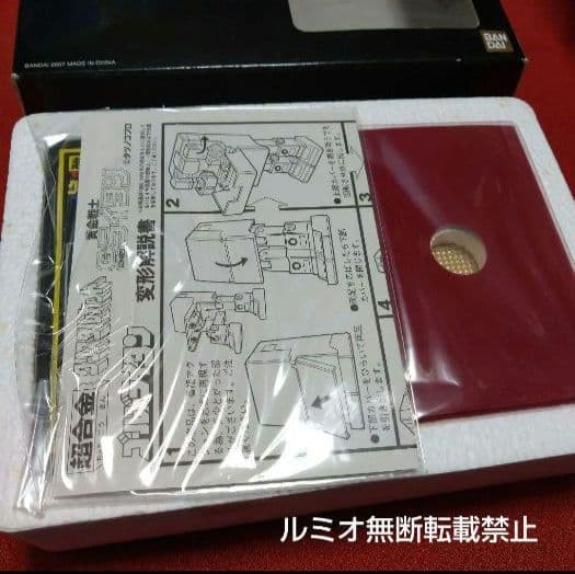 超合金 ゴールドライタン GB37