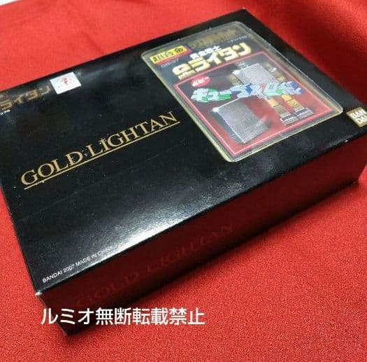 超合金 ゴールドライタン GB37