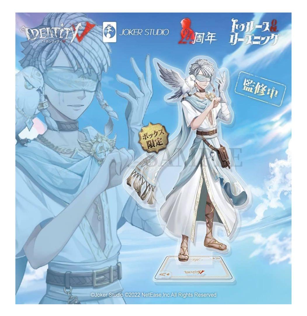 第五人格4周年オフラインパック コード未使用 第五人格 四周年記念限定 特別版