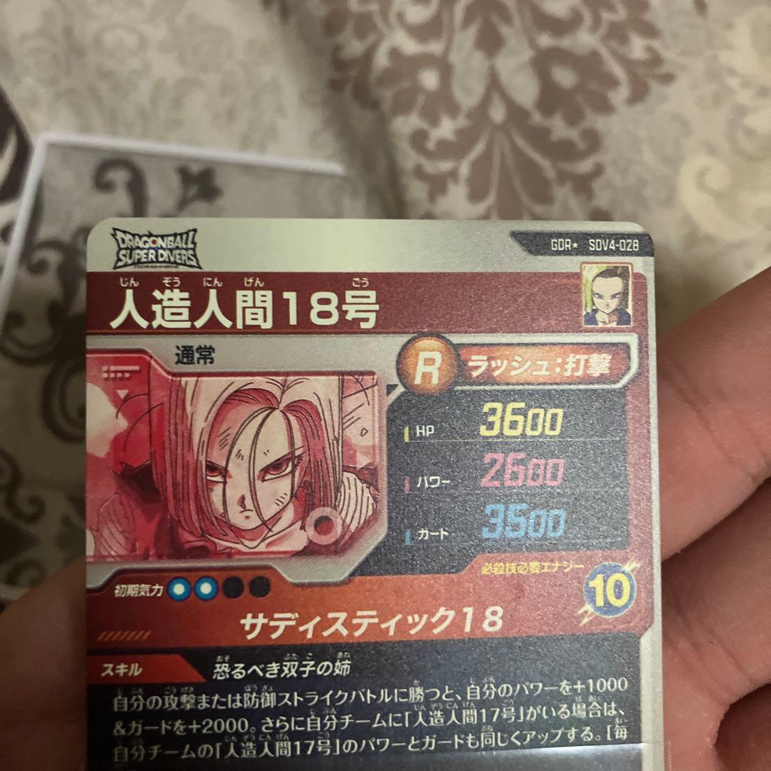 SDV4-028 GDRパラレル　人造人間18号