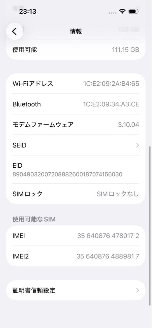 iPhone 15 ブラック 128GB 本体 バッテリー最大容量88%