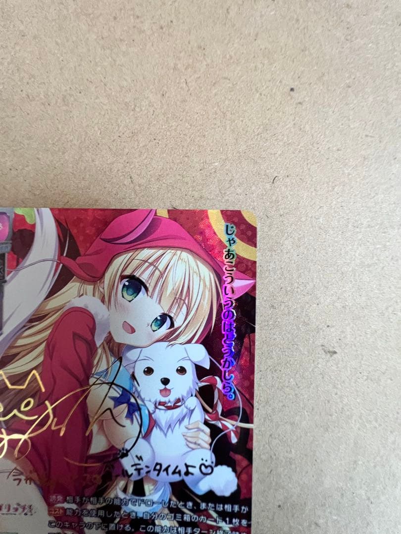 lycee リセ　 シルヴィア SP 金色ラブリッチェ　金サイン