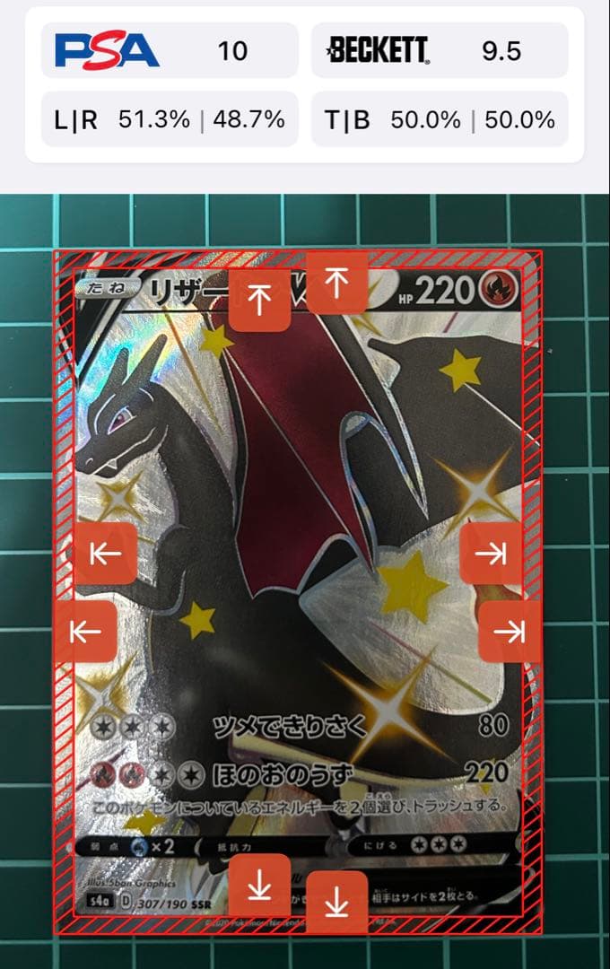 ⭕️美品 リザードンV SSR S4a 307/190 シャイニースターV