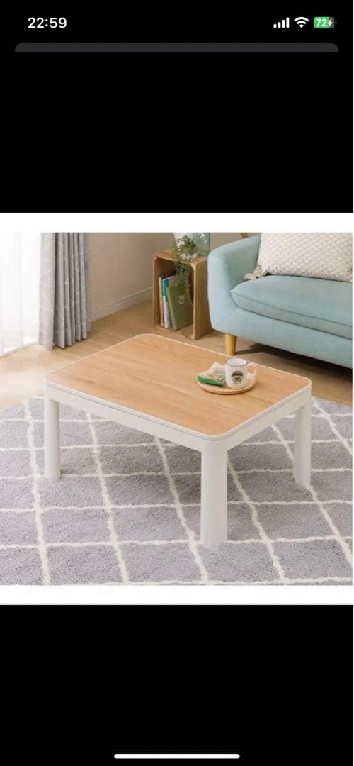 ニトリ　リバーシブル　長方形　こたつテーブルのみ