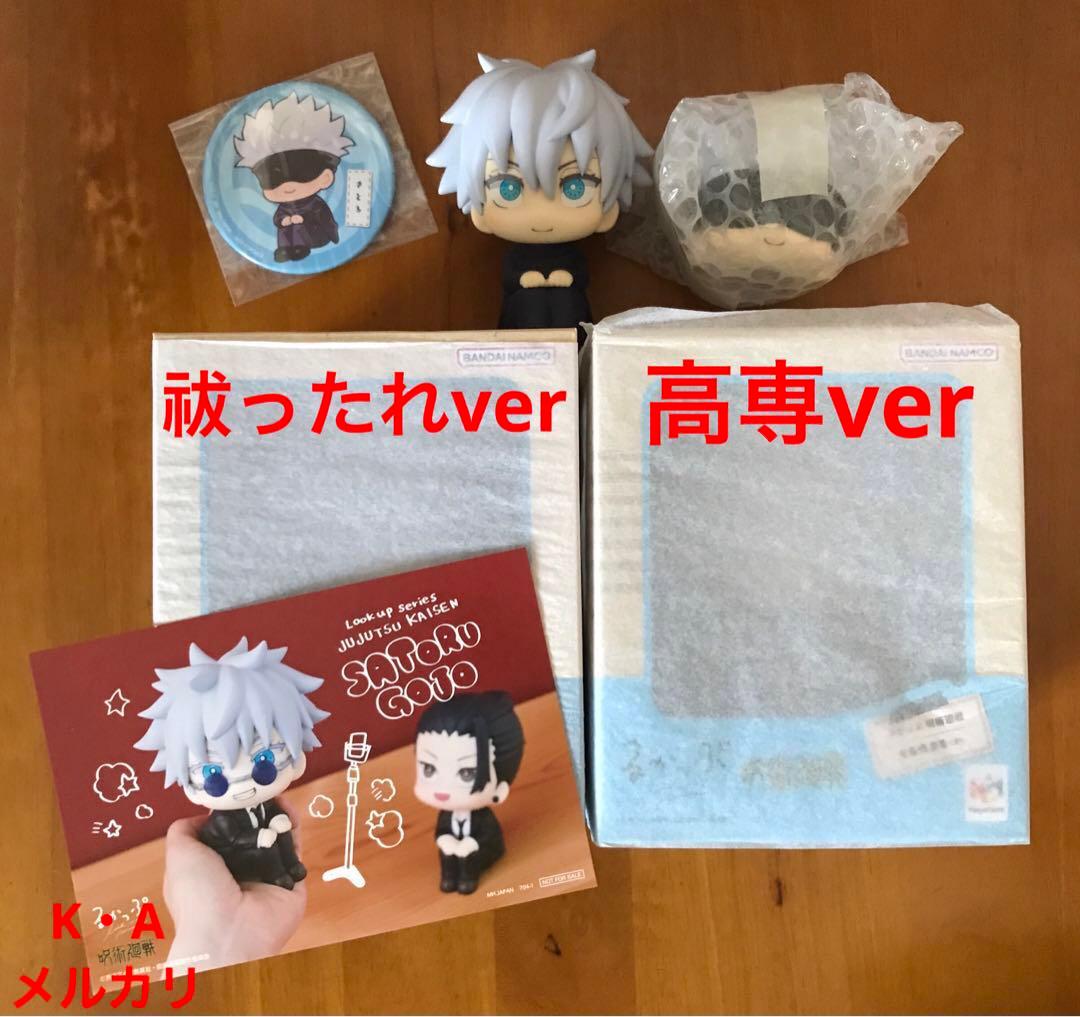 呪術廻戦 五条悟まとめ