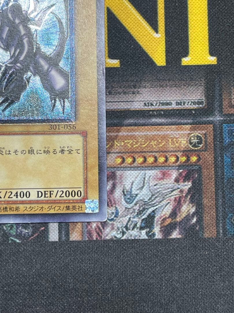 は*や様 遊戯王　真紅眼の黒竜　レリーフ　301-056　①