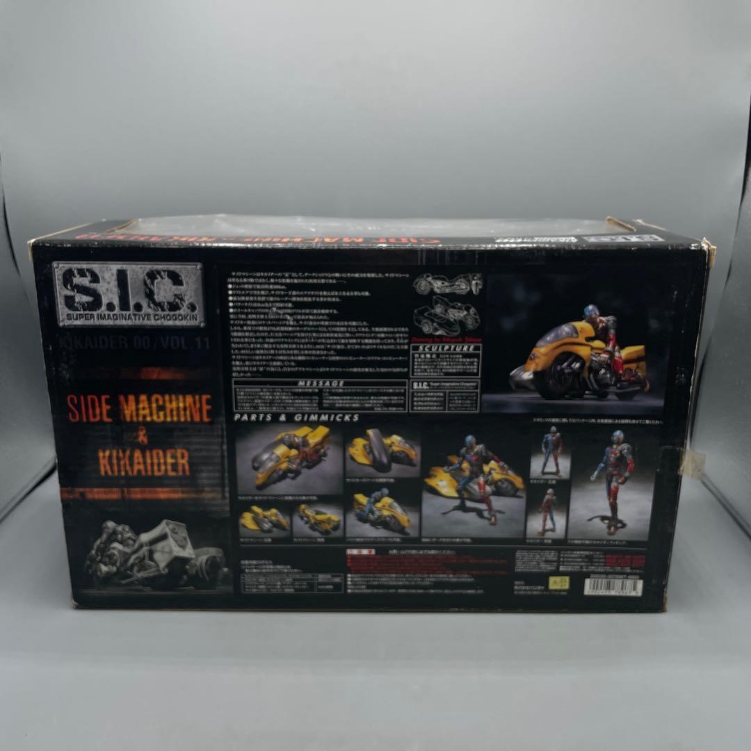 S.I.C. サイドマシーン&キカイダー キカイダー00 ダブルオー