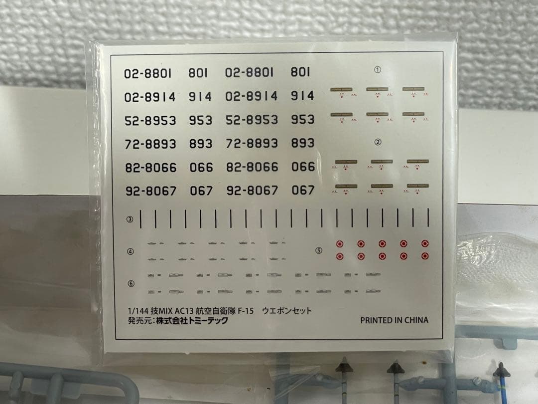 技MIX TOMYTEC 1/144 F-15 ウェポンセット 航空自衛隊