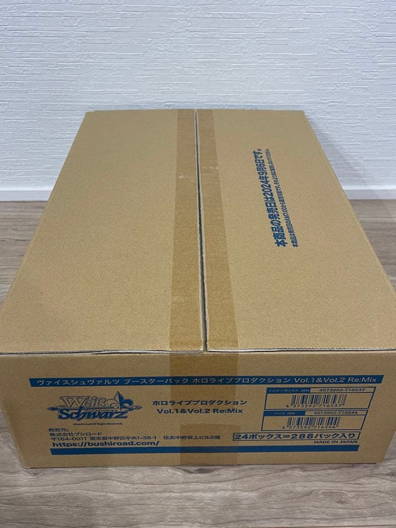 1カートン未開封　ホロライブプロダクション Vol.1&Vol.2 Re:Mix