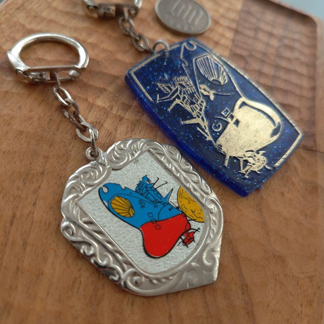 宇宙戦艦ヤマト キーホルダー グリコ食玩昭和レトロ50年前頃