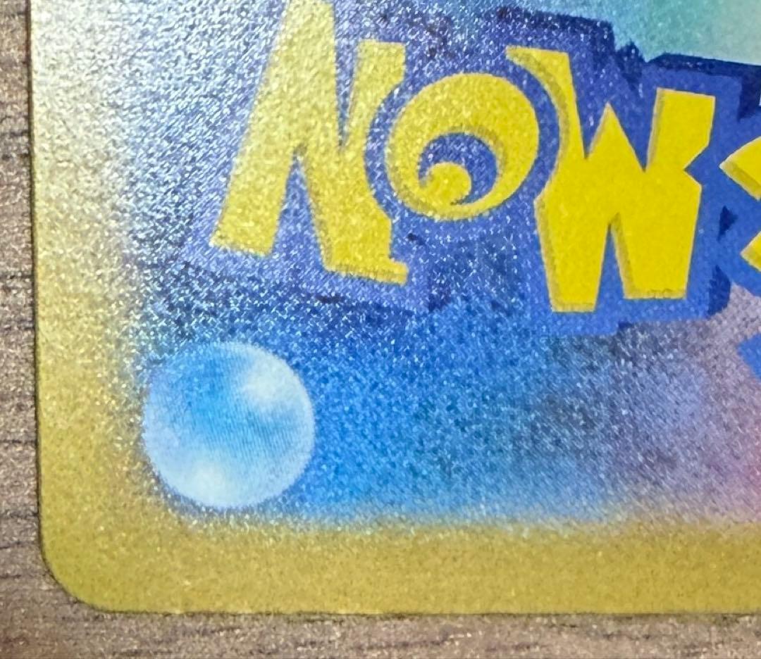 【自引き】メガリザードンX EX SAR