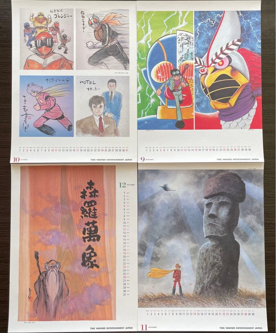 石ノ森章太郎版画【ジョーFOREVER 】（保証書付き）