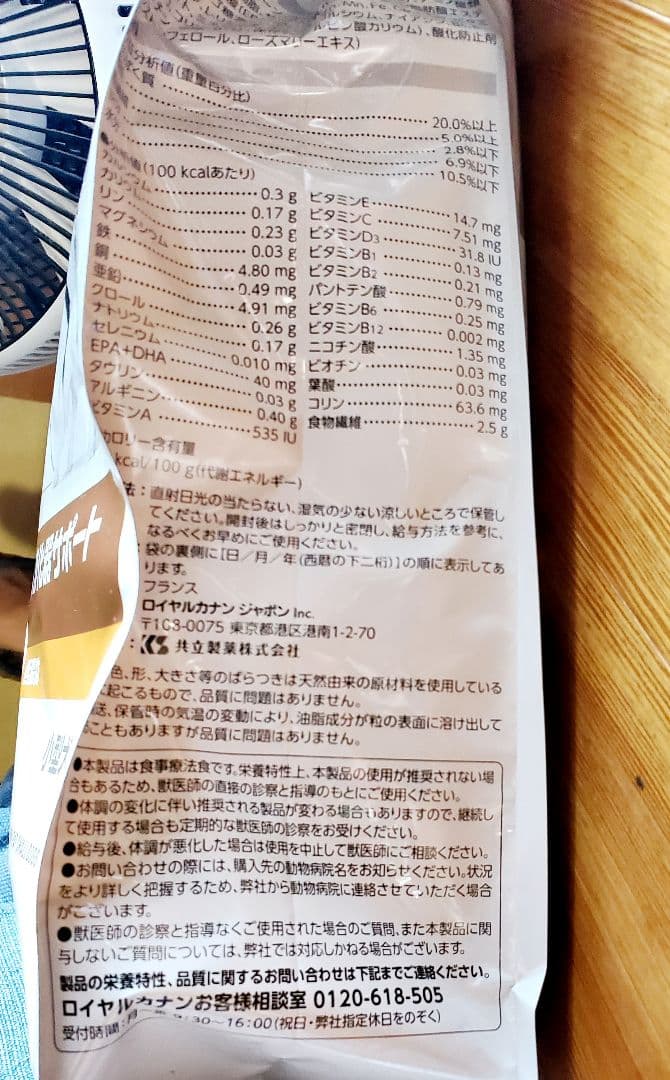  CANIN 消化器サポート 低脂肪S 3kg