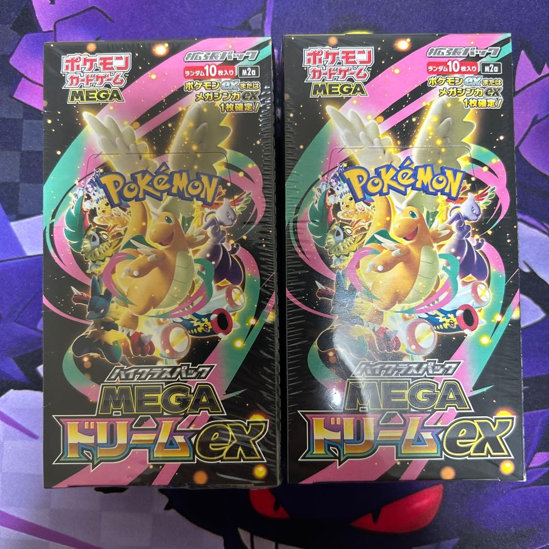 ポケモンカード MEGAドリームex シュリンク付き未開封 2BOX