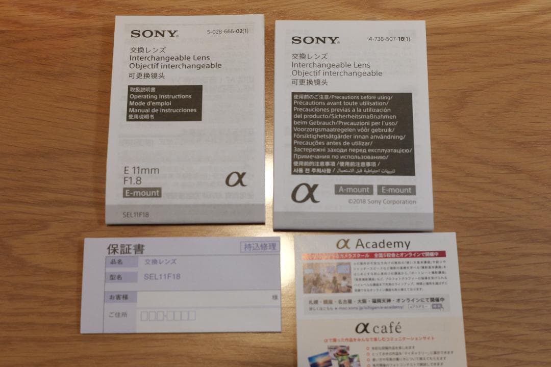 【美品】SEL11F18（SONY ミラーレスカメラレンズ）