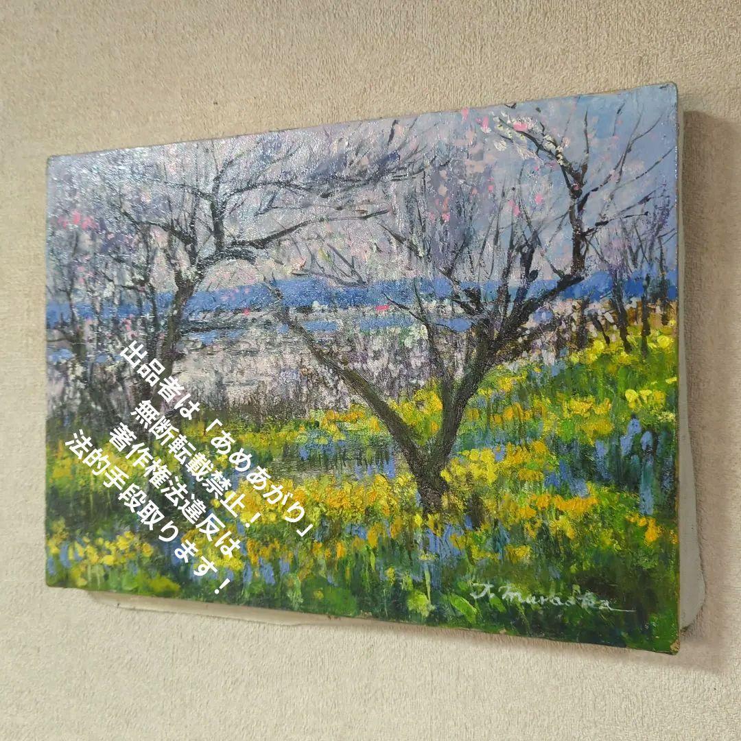 F4号油彩画（額縁入り)No.70