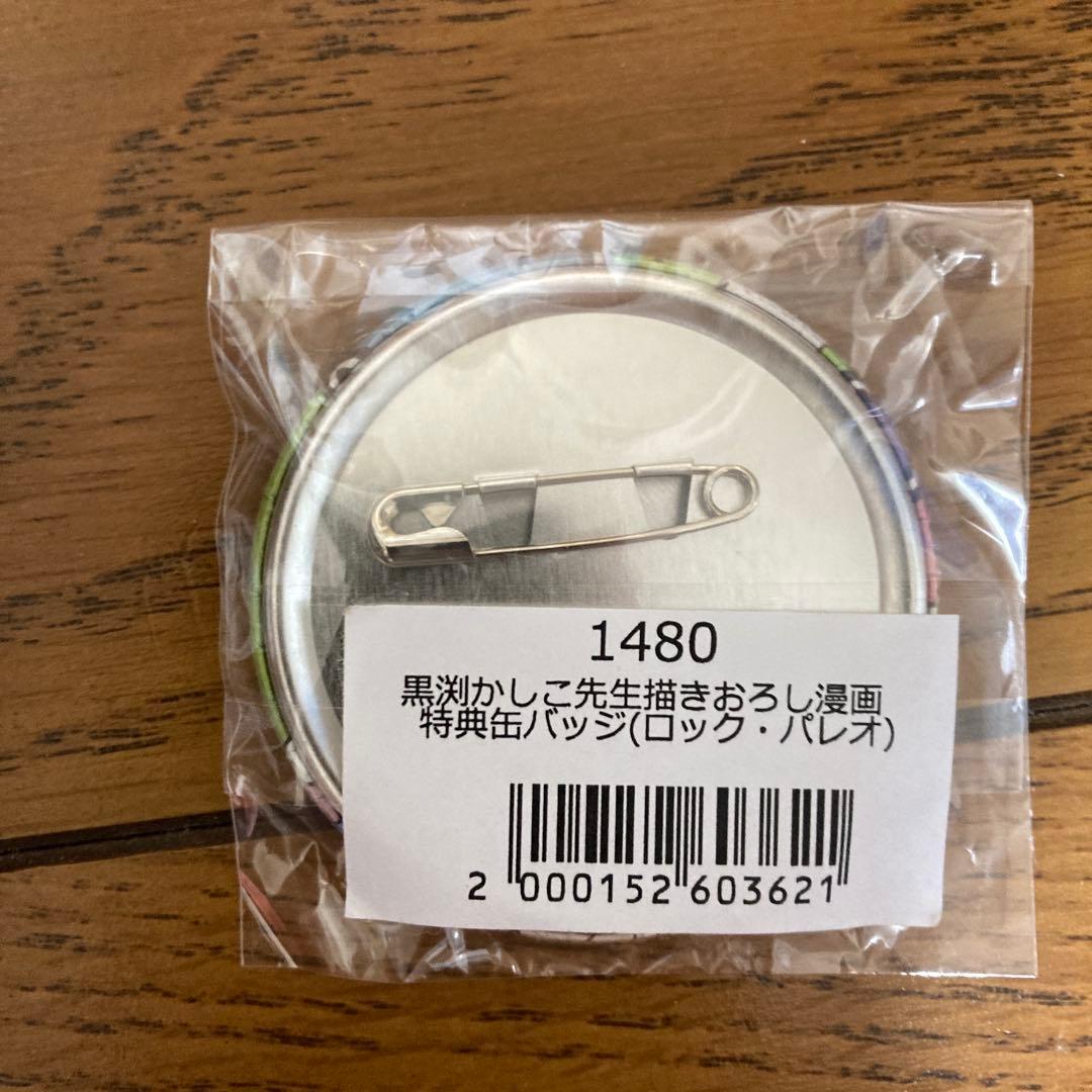 ト*キ様 BanG Dream 12th☆Live 特典缶バッジ RAS2点セッ