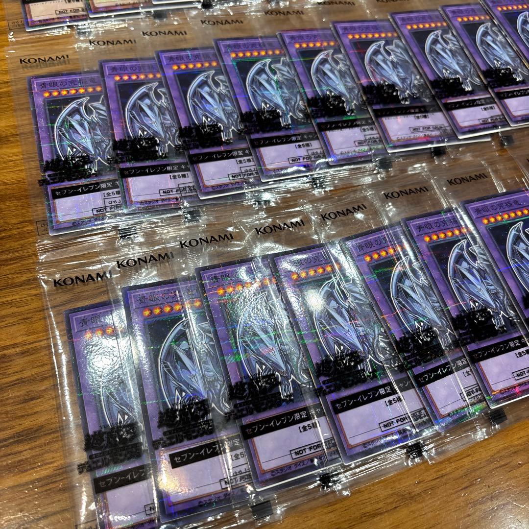 ブラックマジシャンガール、ブルーアイズアルティメットドラゴン　計40枚セット
