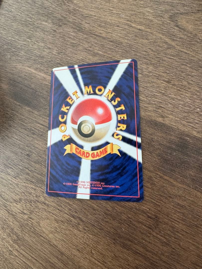 ルージュラ 旧裏 ポケモンカード コロコロ