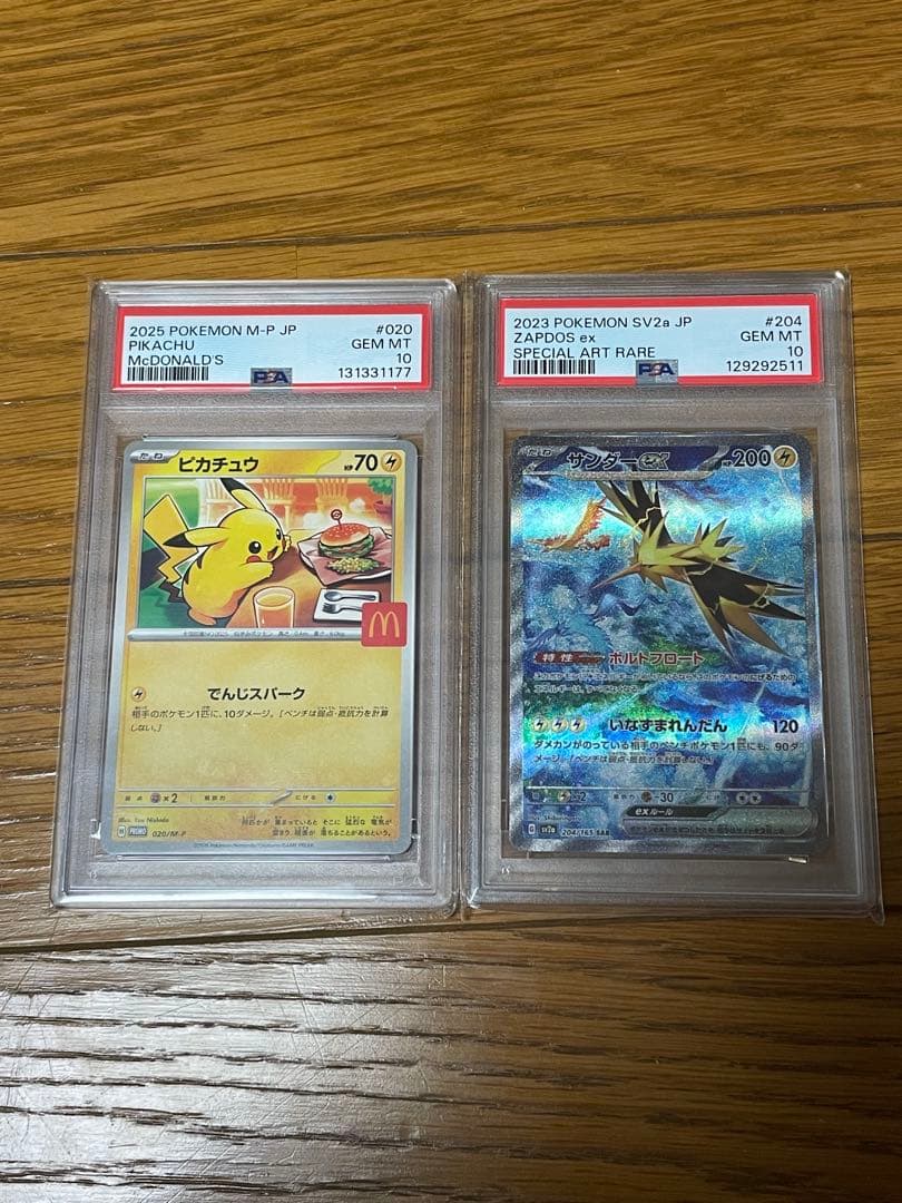 psa10 2枚セット