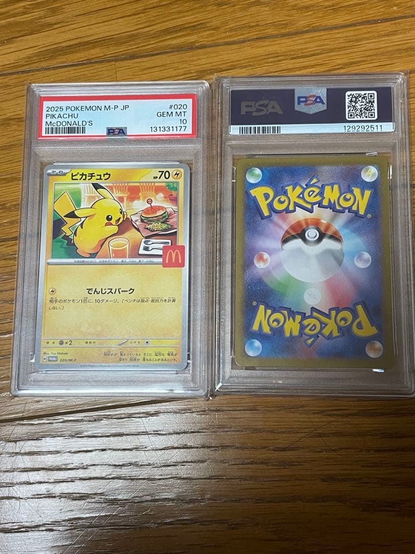 psa10 2枚セット