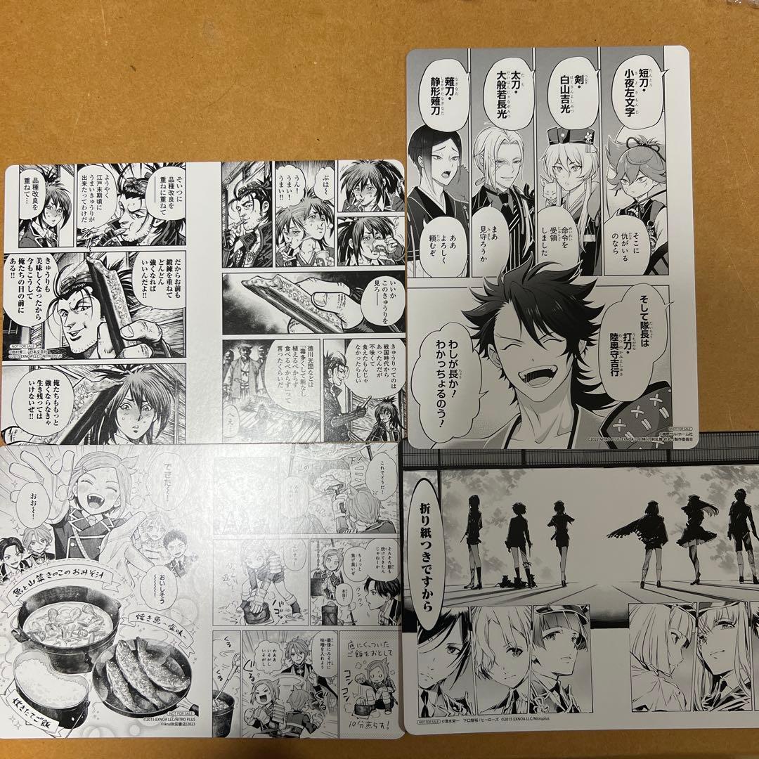 刀剣乱舞 アニメイト 周年締めくくり記念フェア 特典