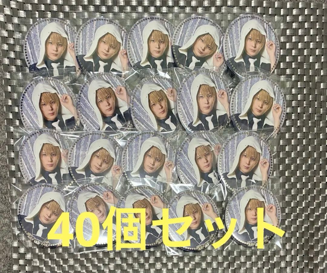 刀ミュ 目出度歌誉花舞 十周年祝賀祭 山姥切国広 缶バッジ 40個セット