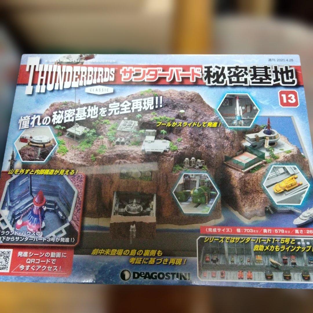 ディアゴスティーニサンダーバード秘密基地1〜110セットＮO.1。1〜67