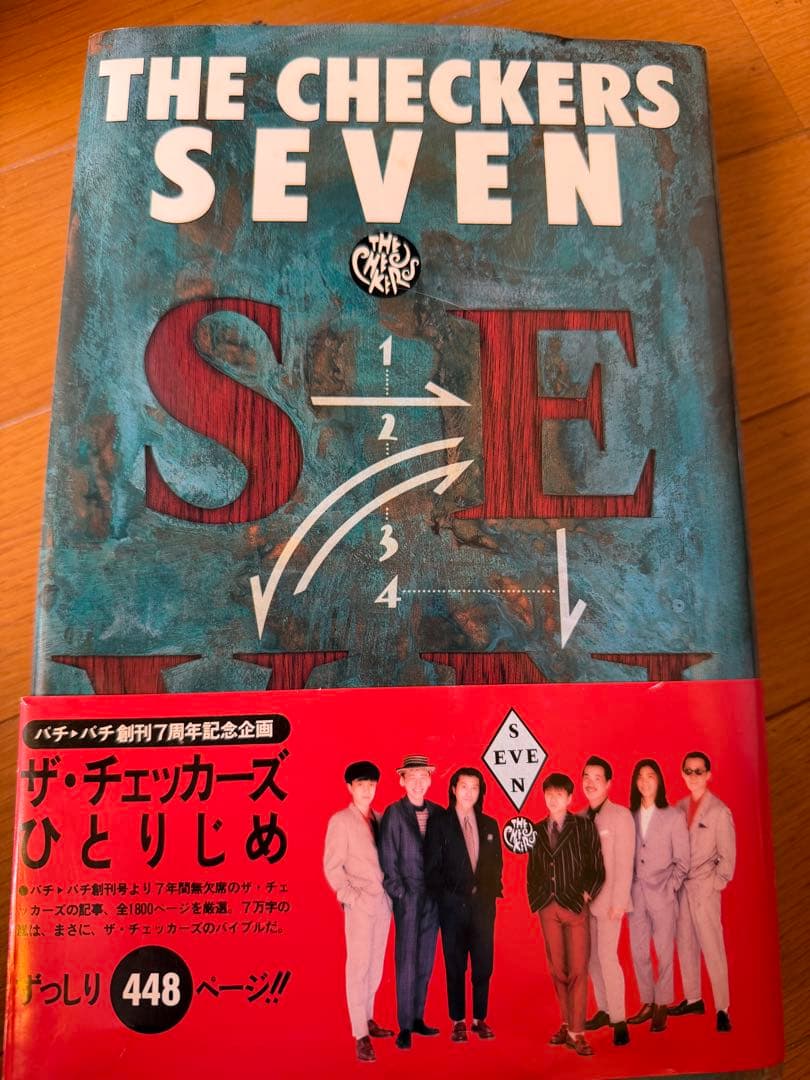 チェッカーズ 藤井フミヤ 藤井尚之