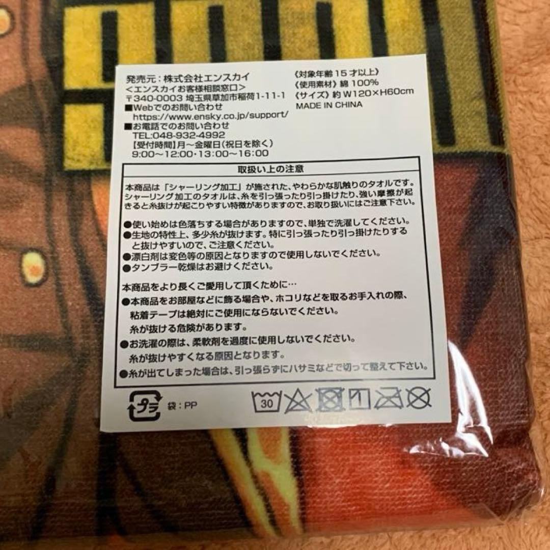 リンバスカンパニー イサン ビジュアルバスタオル