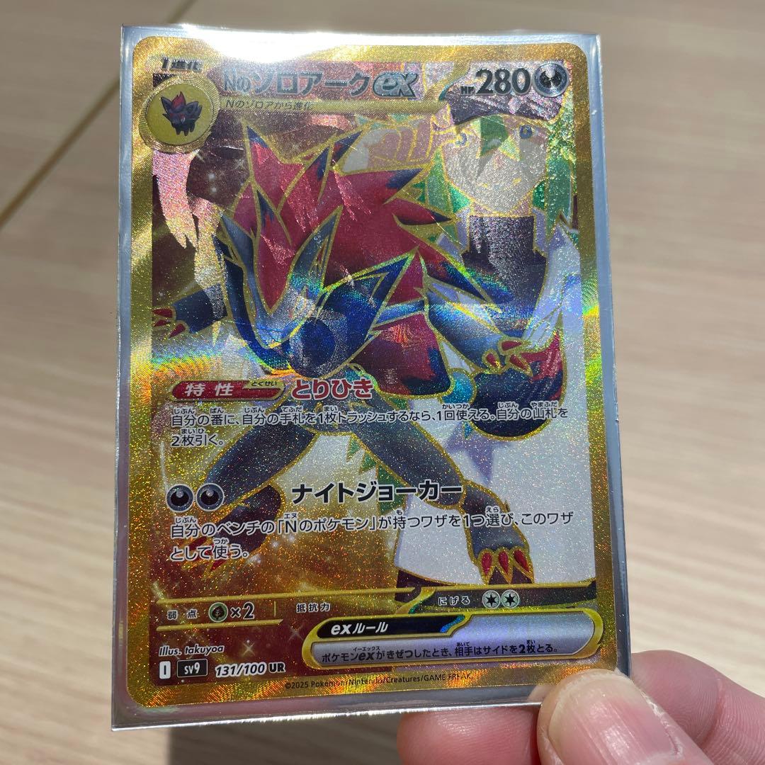 Nのゾロアークex UR エラー品