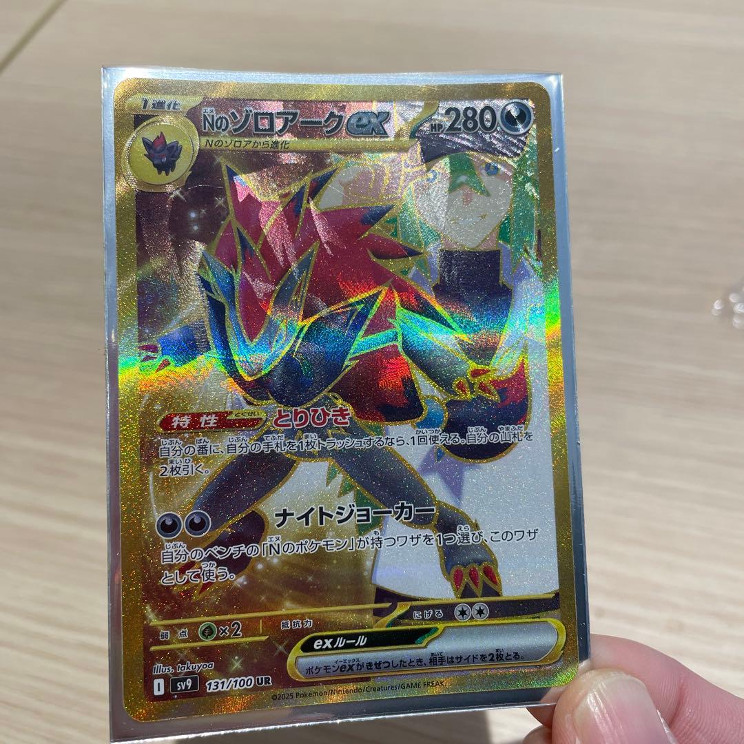 Nのゾロアークex UR エラー品