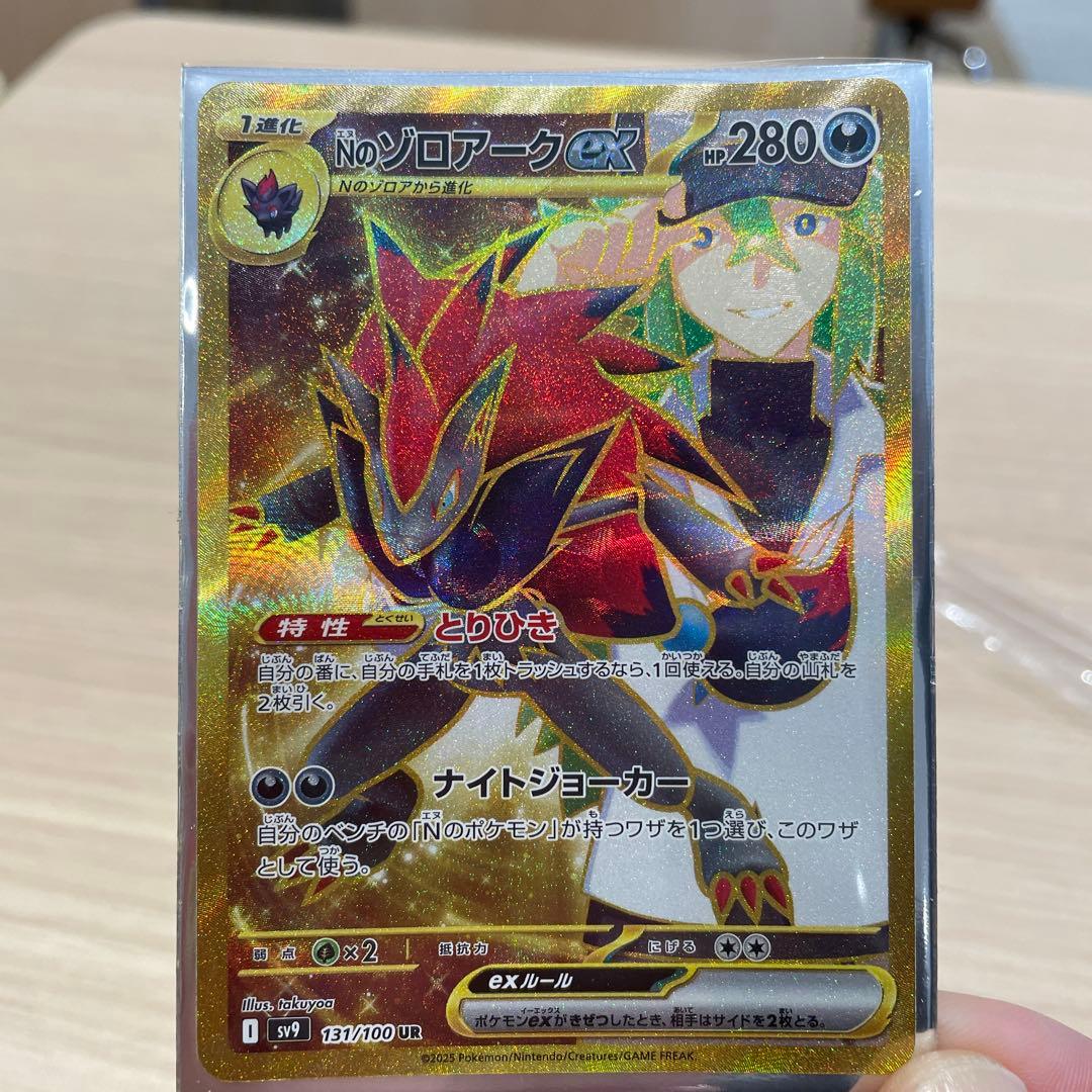 Nのゾロアークex UR エラー品