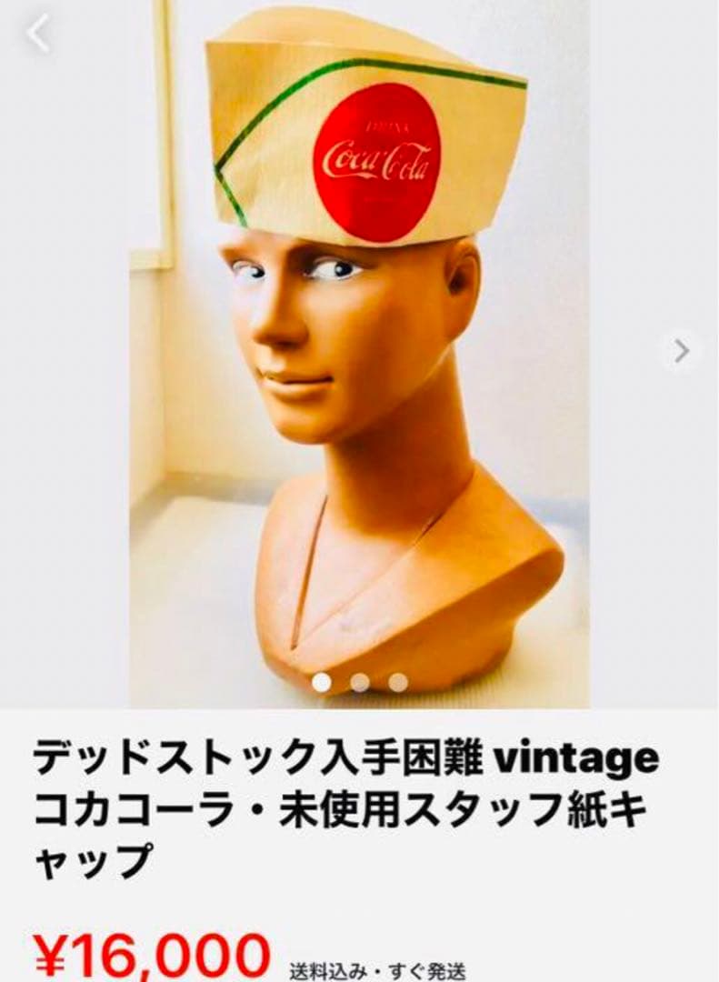 超レア＊約80年前のコーラ　ベンダーキャップ　デッドストック未使用