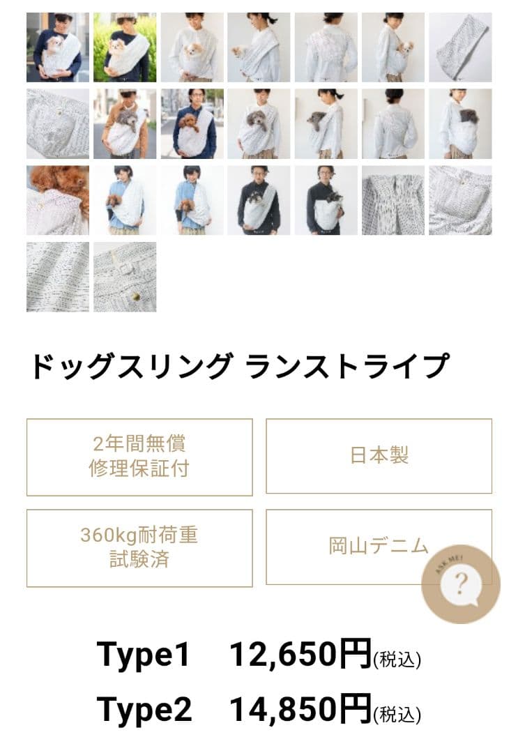 希少レア erva エルバ スリング ランストライプ 岡山デニム S