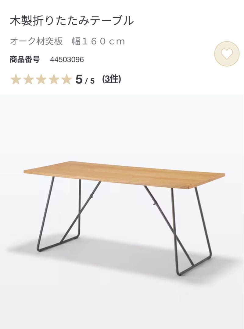 木製折りたたみテーブル 160cm幅