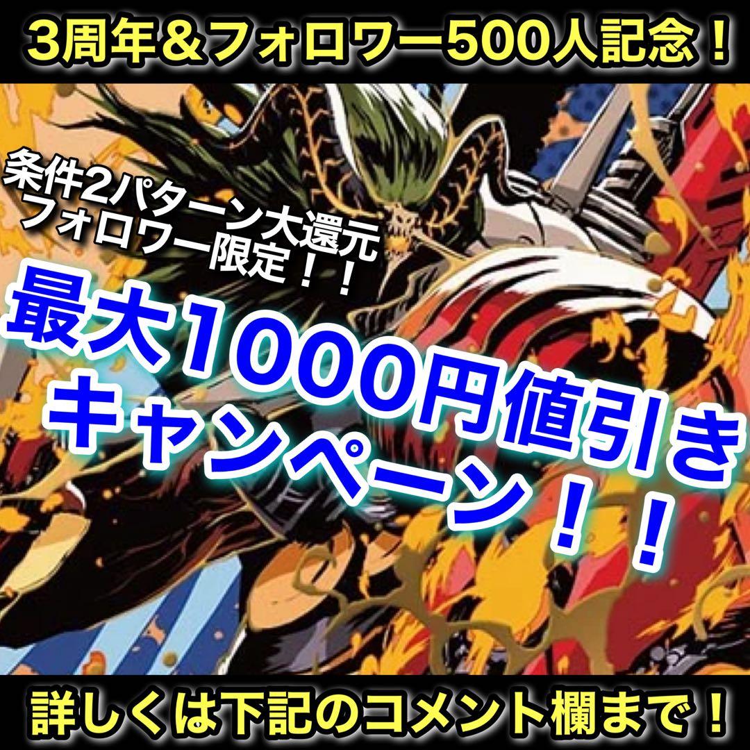 新殿堂CS優勝 リース御代紅海 リースギャラクシー テクノサムライ