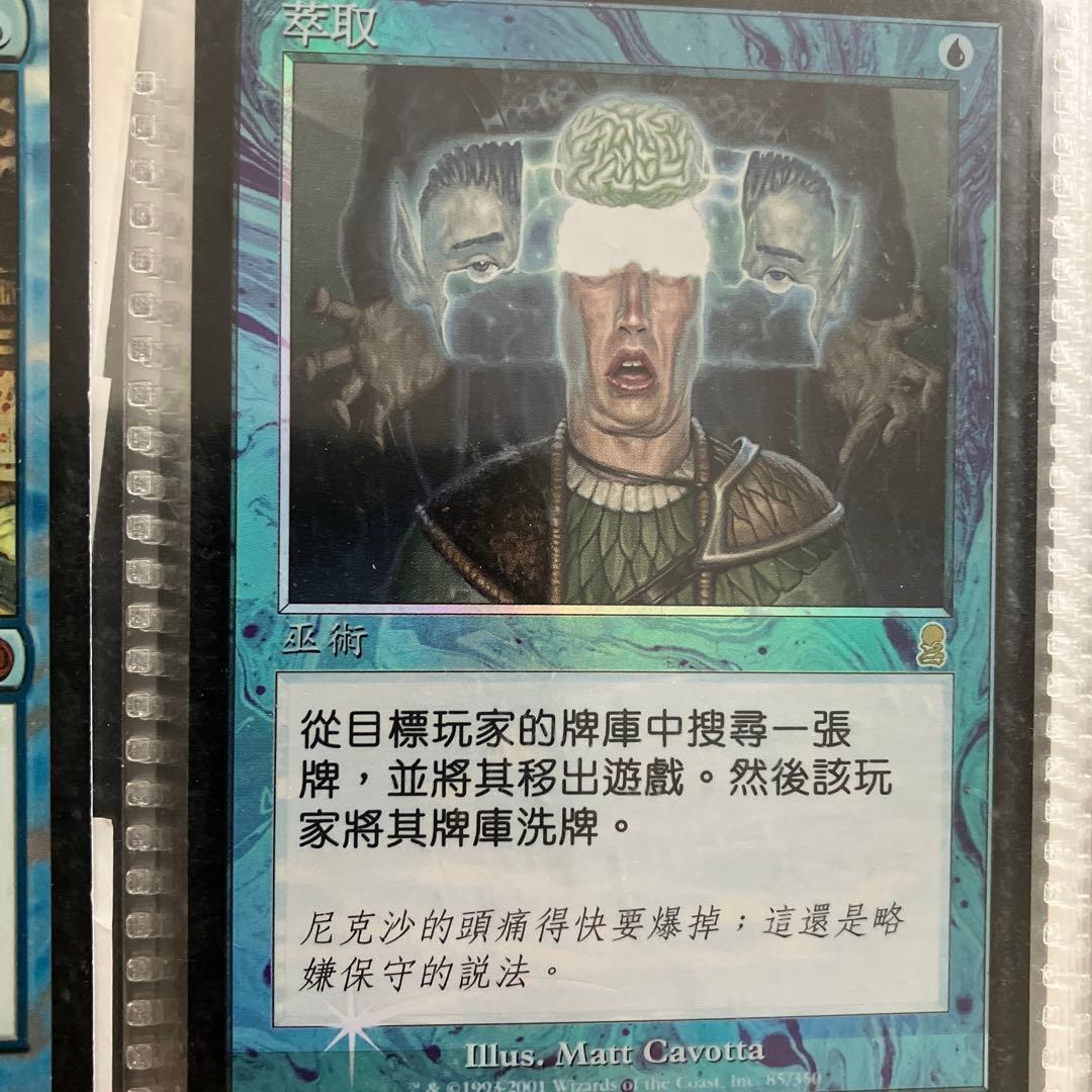 流砂、Fact or Fiction、奪取 6枚セット