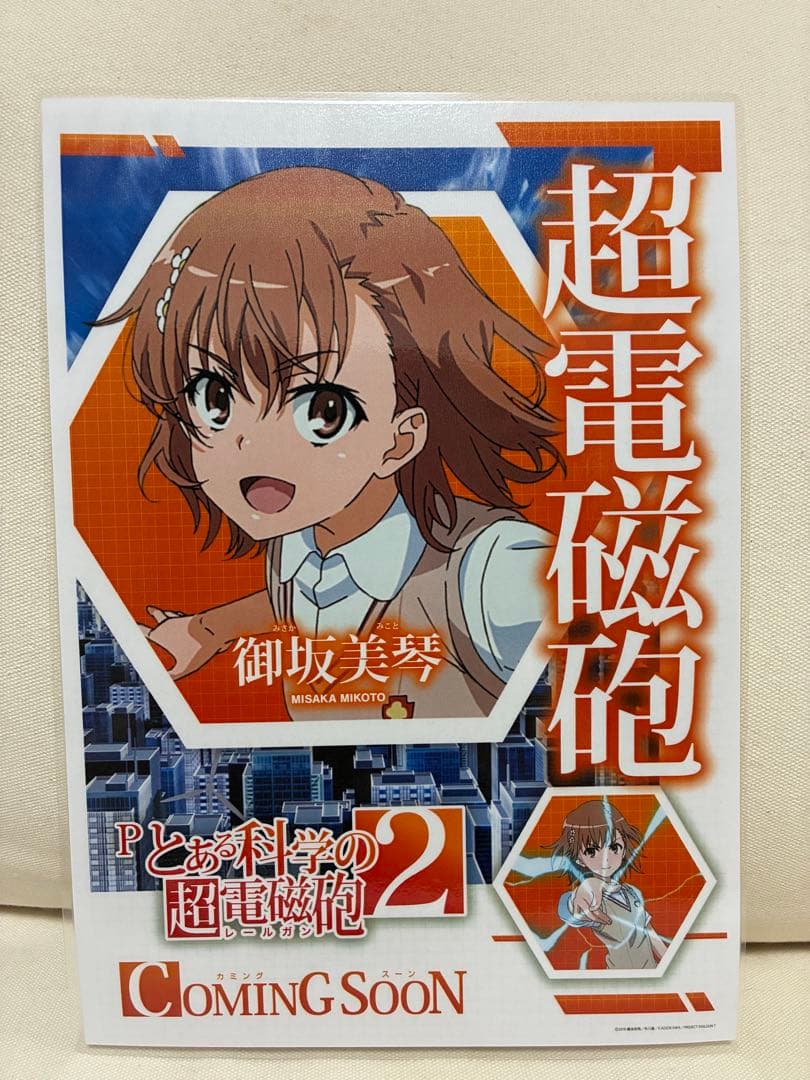 みこ様リクエスト とあるシリーズ