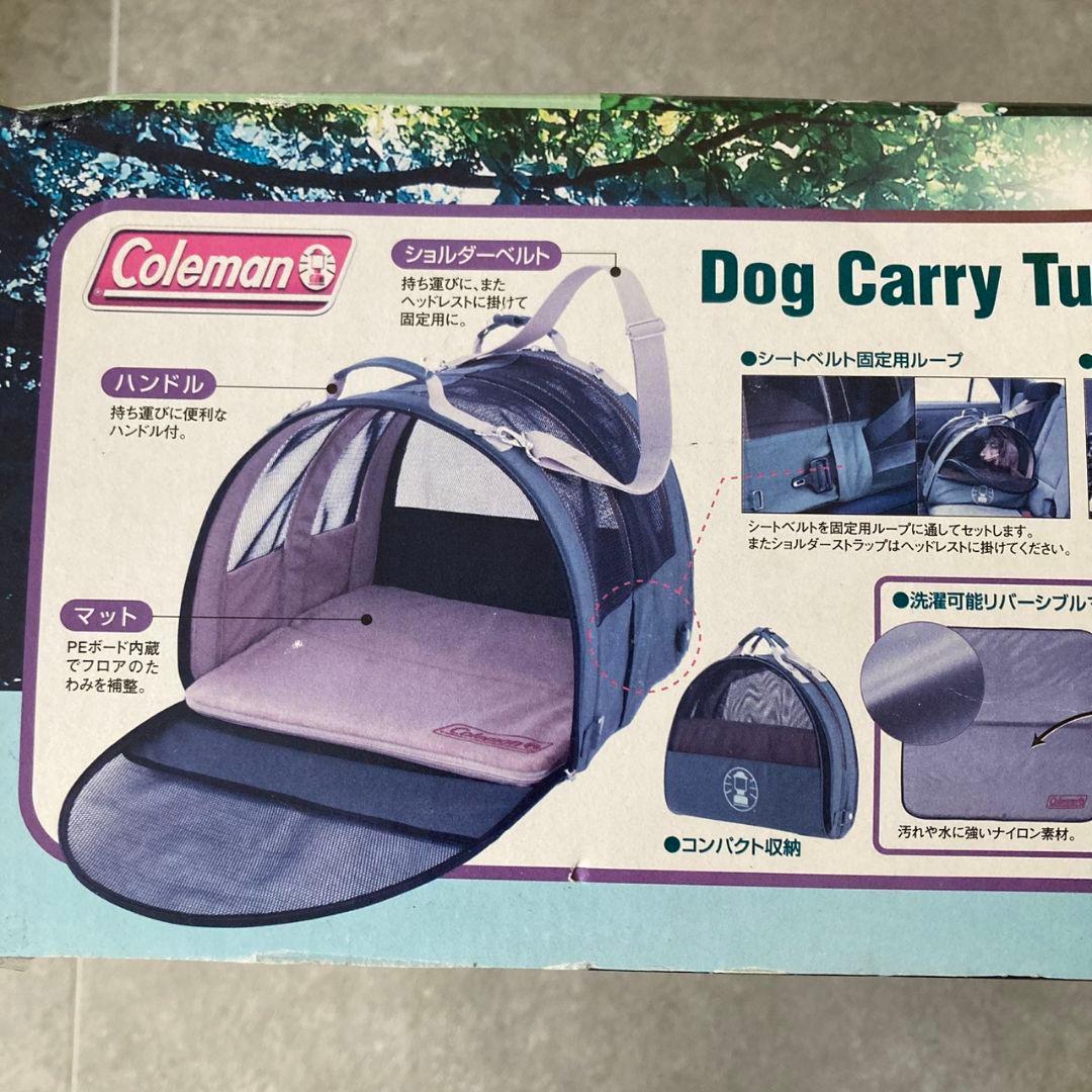 コールマン ドッグキャリー tube s