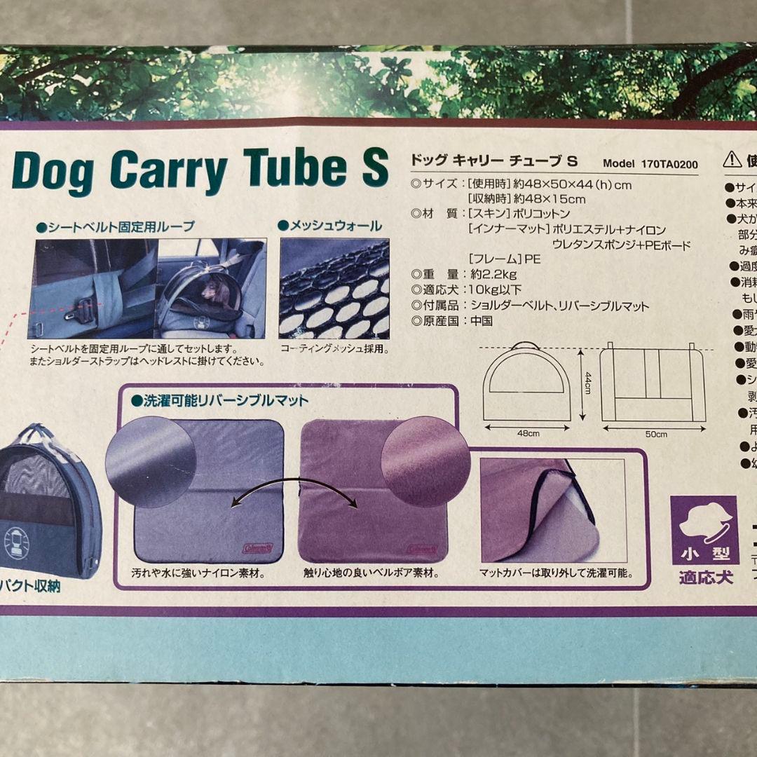 コールマン ドッグキャリー tube s