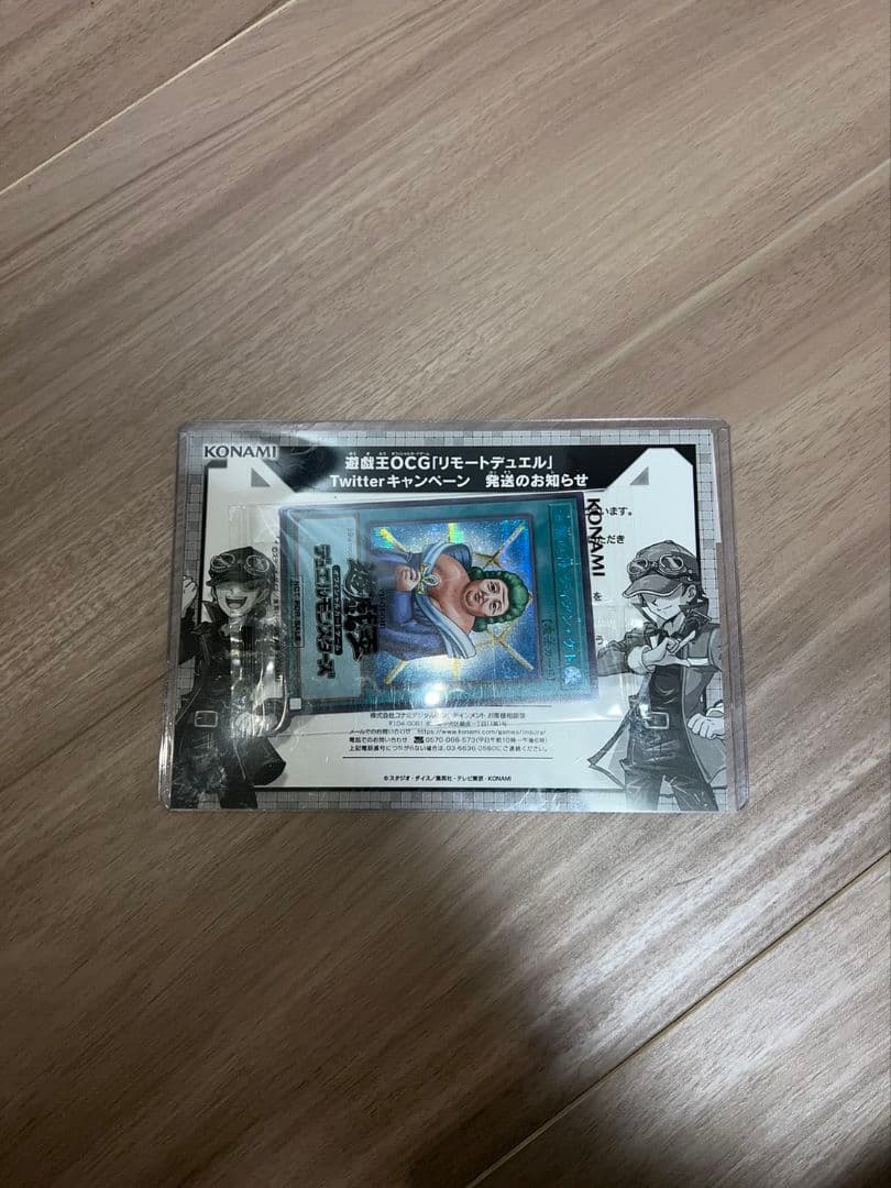 治療の神ディアン・ケト　twitterキャンペーン　ブルシク